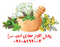 ادویه سرا